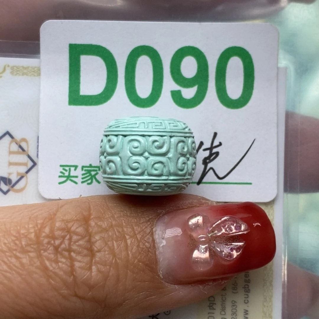 绿松石珠宝奇石未镶嵌陳*生