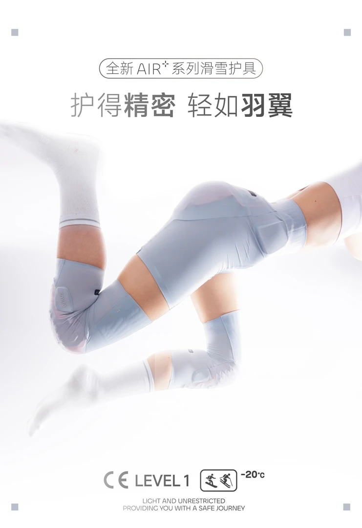 沈阳冷山2526新款ARKUS滑雪护具AIR+轻薄滑雪护臀护膝成人男女