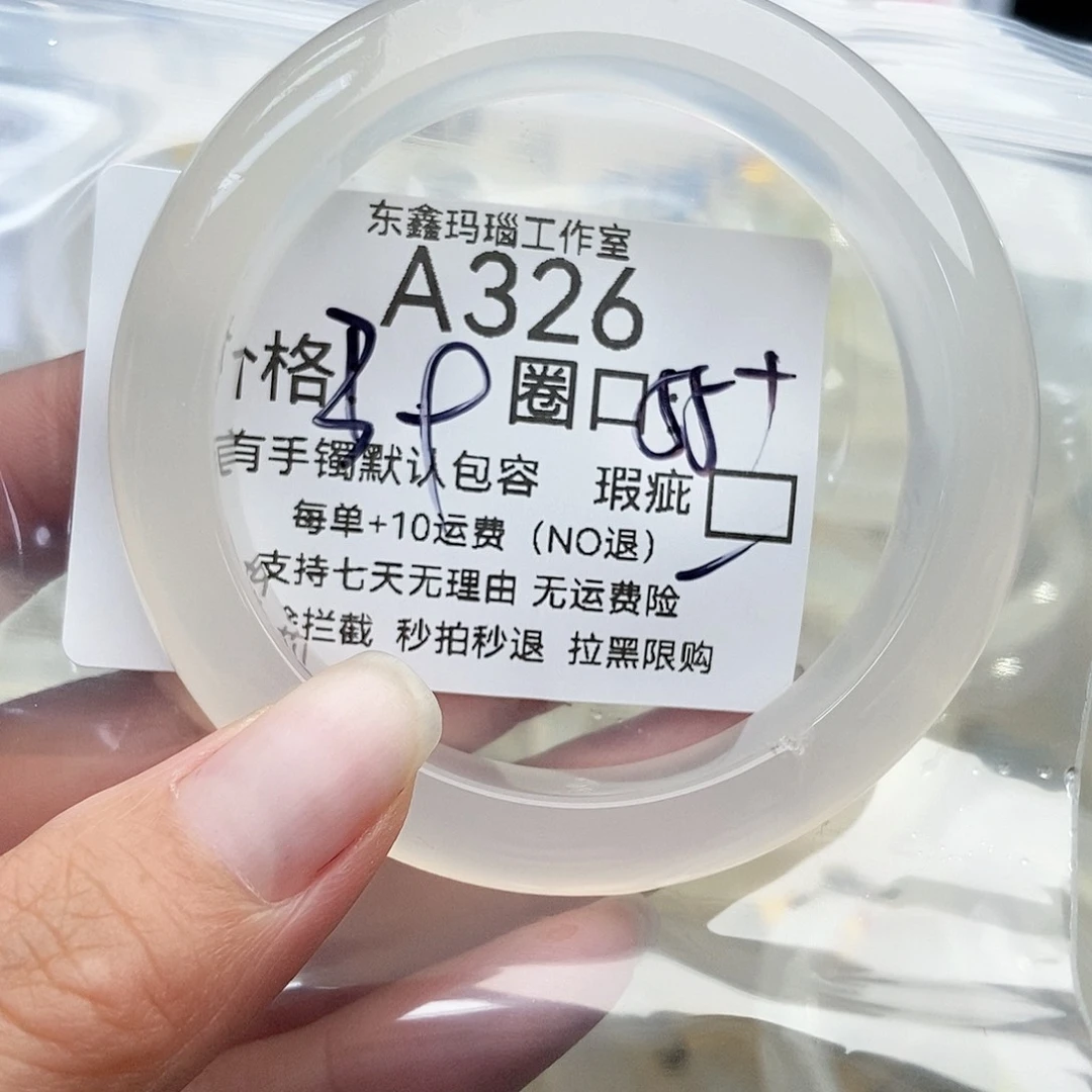 手镯玛瑙/玉髓未镶嵌国****分326