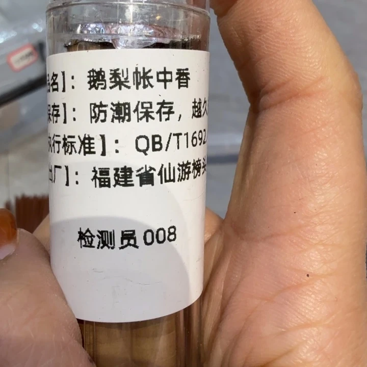 陋室香铺闪购专用链接