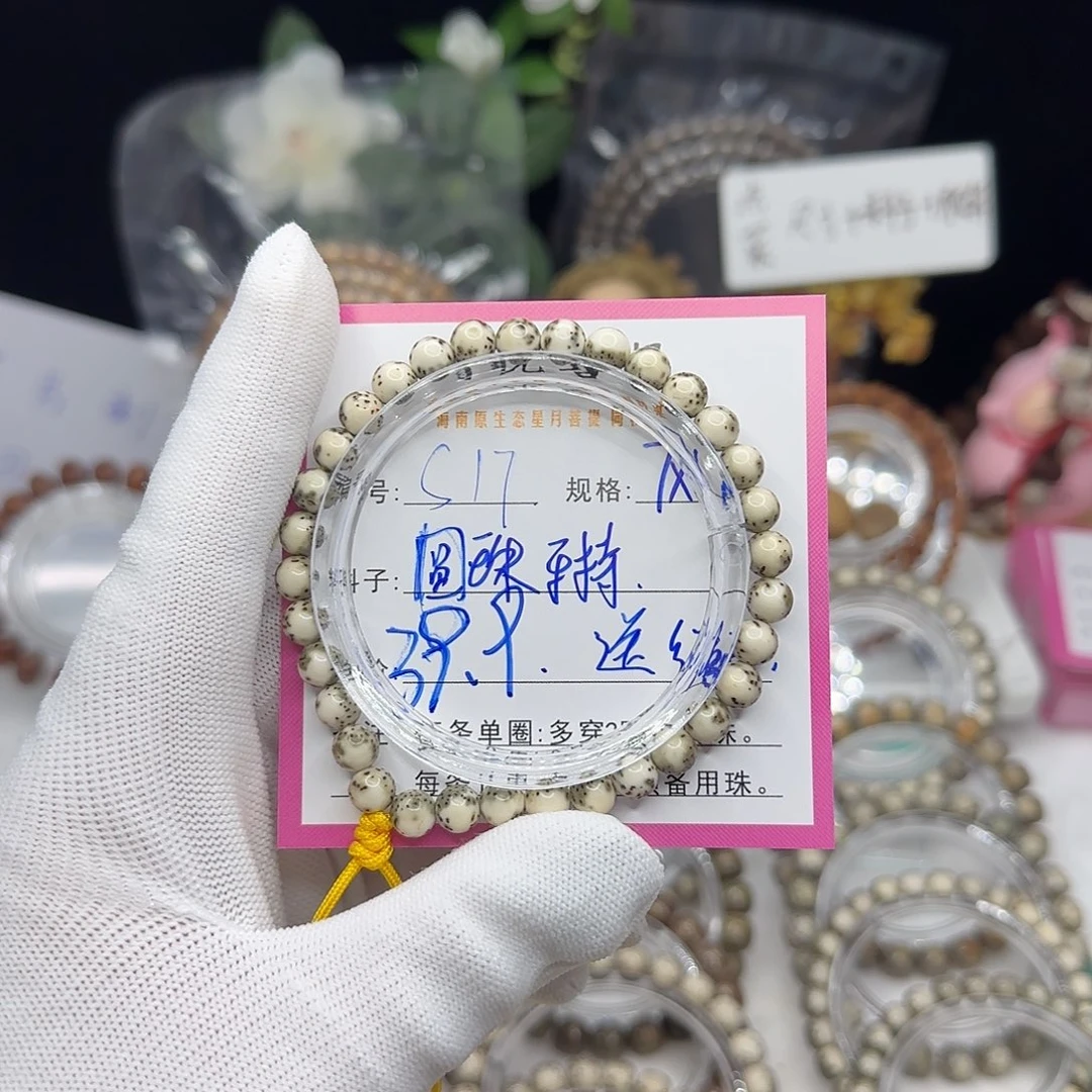 我***话吊坠星月菩提17圆珠手持