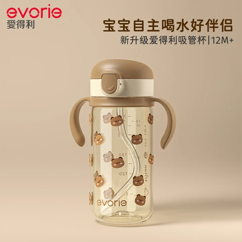 爱得利宝宝吸管水杯婴幼儿喝水学饮杯300ml好吸耐摔12个以上-3岁