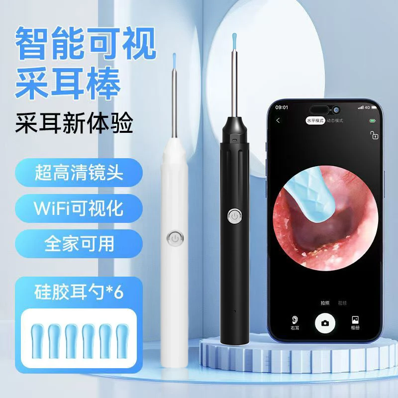 【雷总同款】可视掏耳勺掏耳朵神器可视采耳工具套装掏耳屎解压耳勺