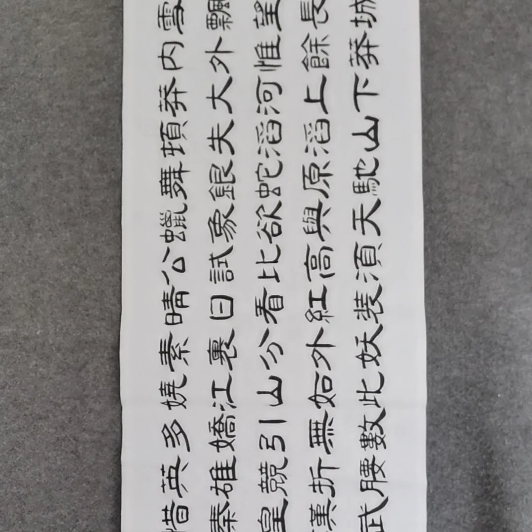 书法书法作品书法作
