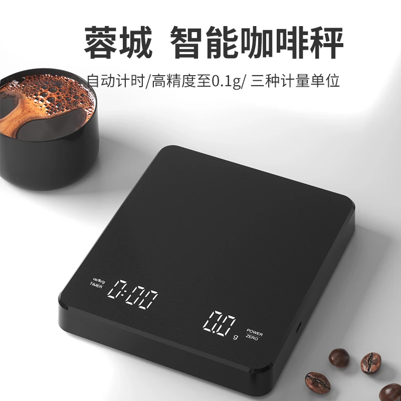 咖啡秤电子秤烘培厨房秤计时器高精度天平秤电子称充电称重器