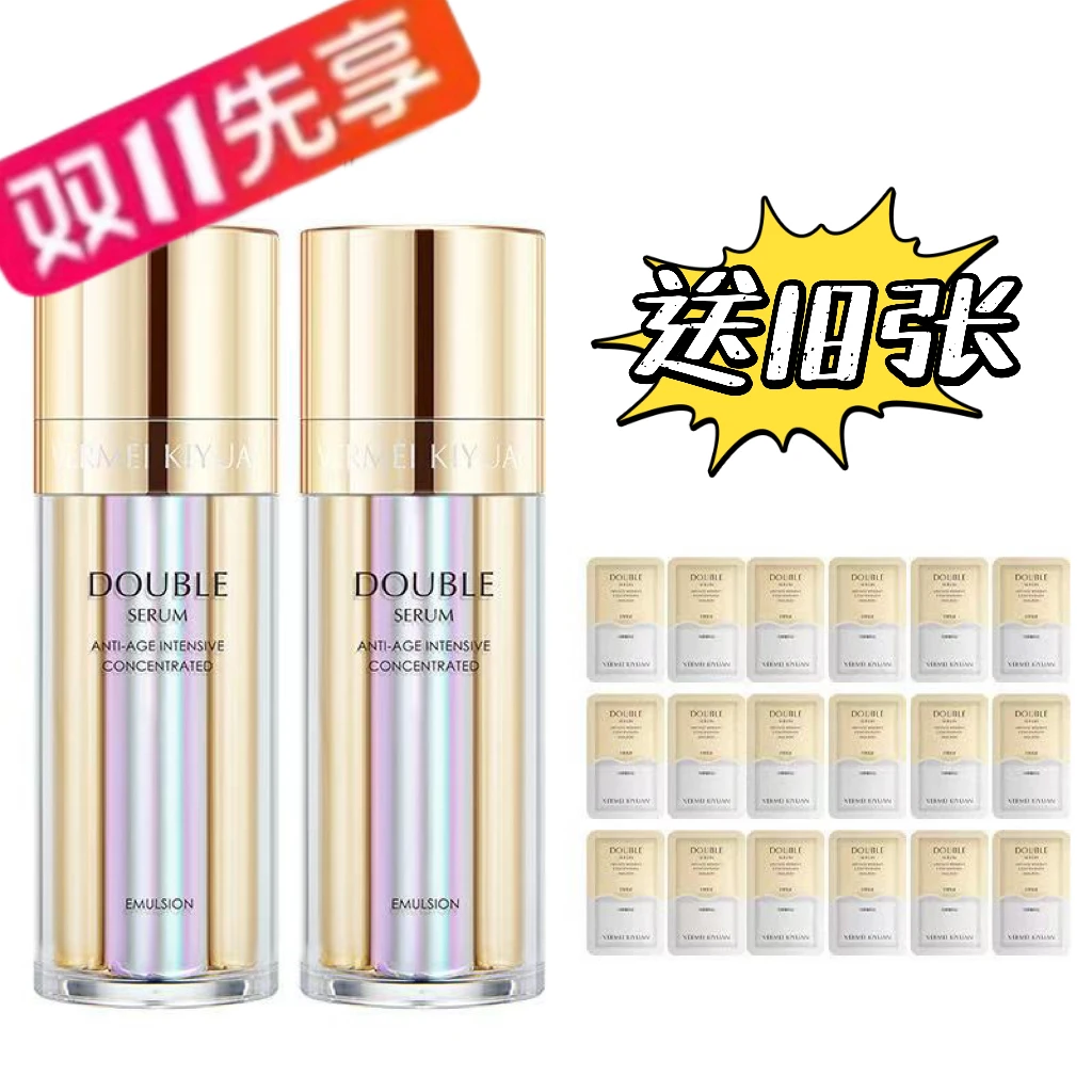 完美纪元 双萃紧致复颜精华乳