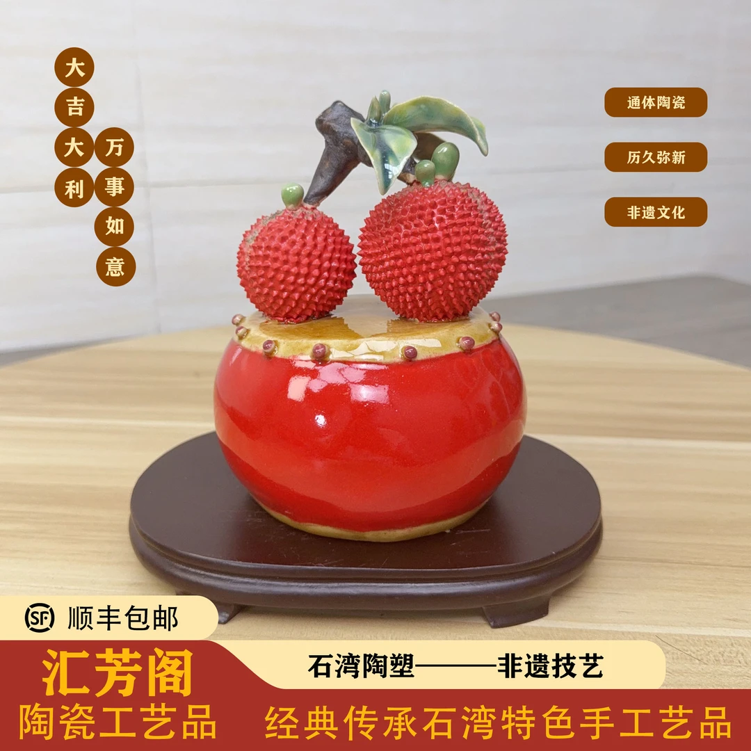 《大吉大利》石湾陶瓷荔枝摆件客厅玄关装饰乔迁开业送礼