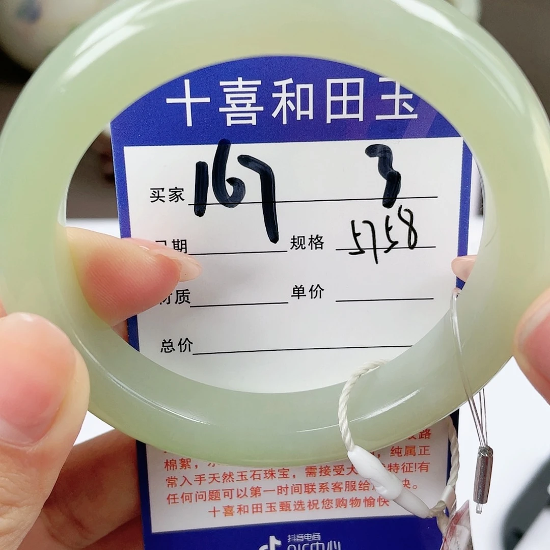 【闪购商品】和田玉手镯未镶嵌