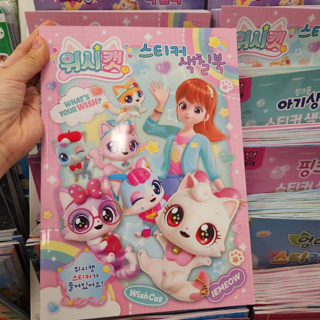 实拍首尔土豆家 韩国动画愿望猫 可爱贴纸图画册 幼儿园