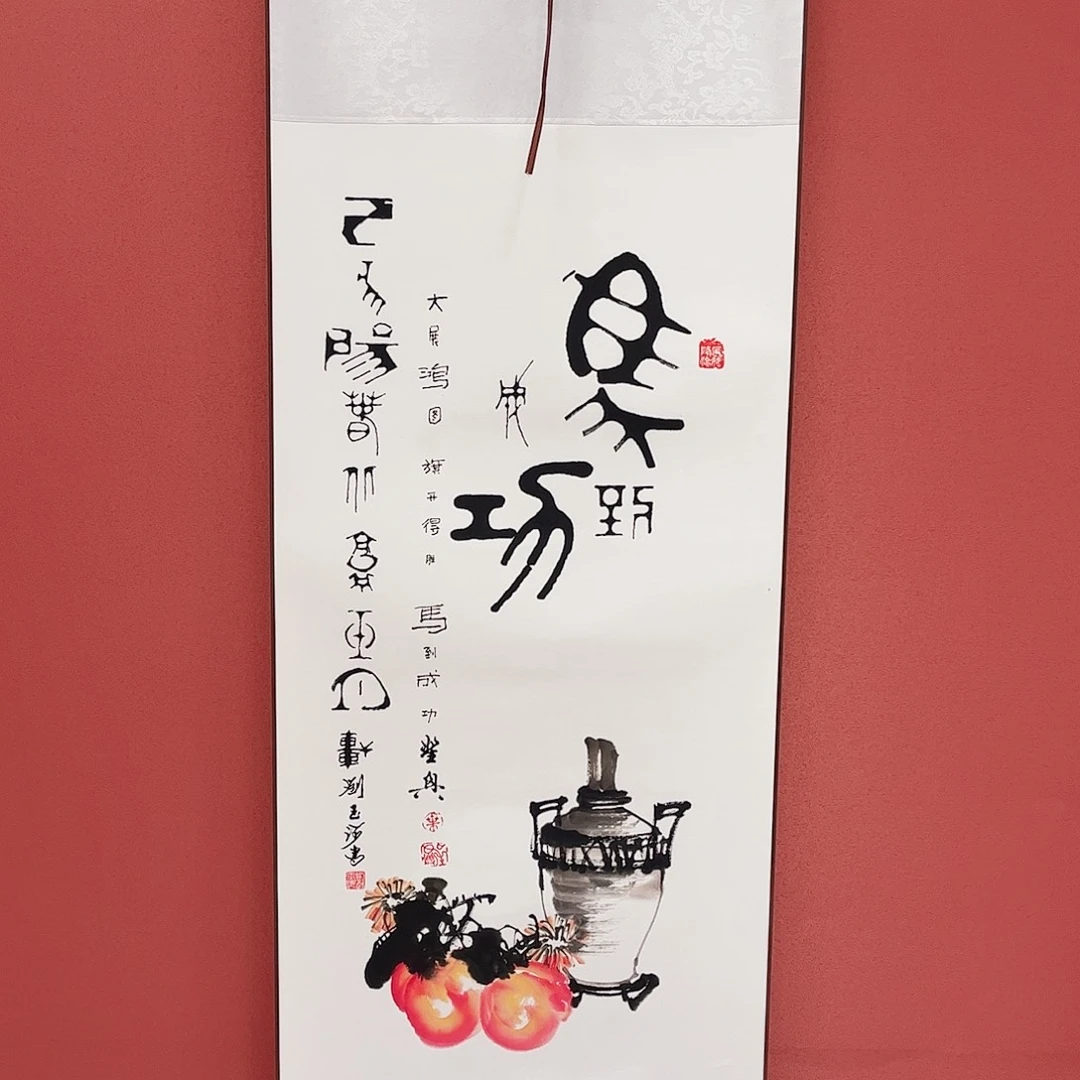 竖款43/140马到成功