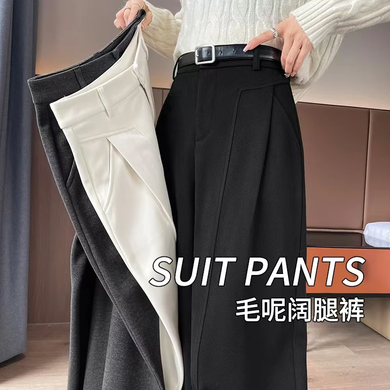 黑色窄版阔腿裤女秋冬季加绒高腰垂感高级毛呢西装裤休闲直筒裤子