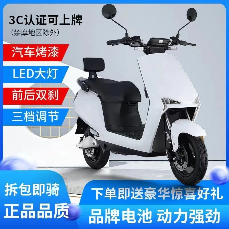 新款电动摩托车长续航电瓶车72V成人高速电摩双碟代步车两轮电摩