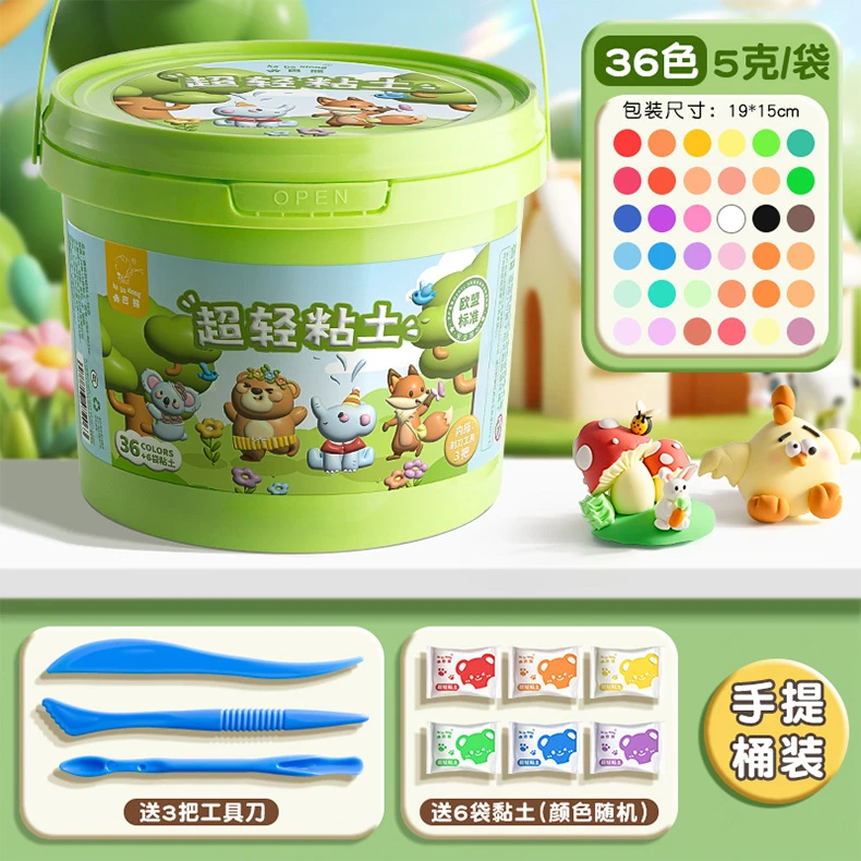 超轻粘土36色幼儿园安全手工彩泥儿童diy橡皮泥不沾手送工具套装