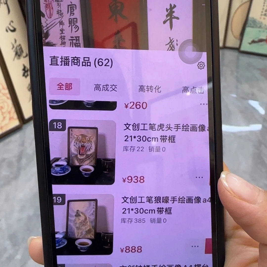 国画墨****翠虎头11111111111