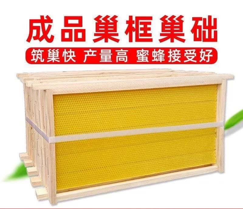包邮优质杉木标准尺寸半成品巢框装好钢丝中蜂意蜂成品带框巢础