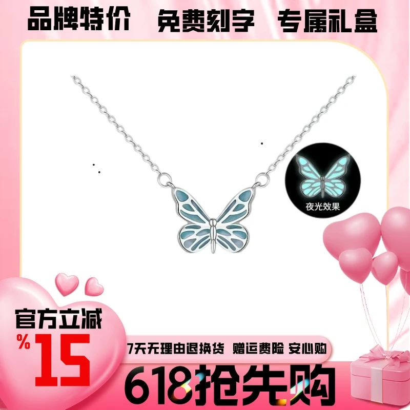 FANCI/范琦 坠链均925银 蝶光项链发光蝴蝶项链2025年新款爆款