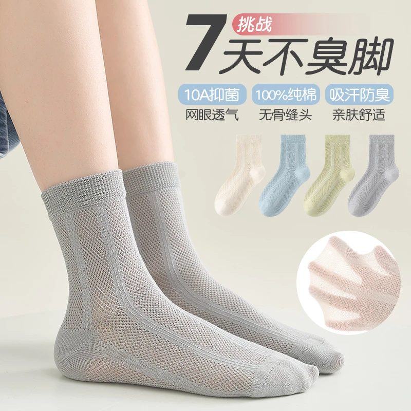袜子夏季纯棉中筒袜吸汗防臭薄款男女童袜舒适透气亲肤夏天男童袜