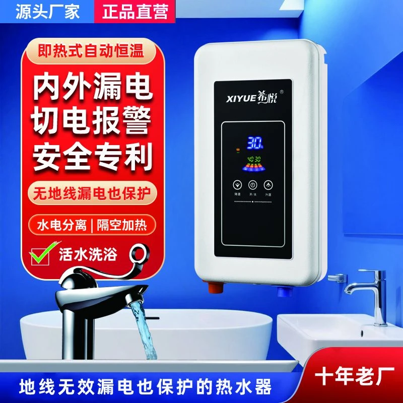 洗澡专用即热式热水器无地线老房子专用安全专利内外漏电切电保护