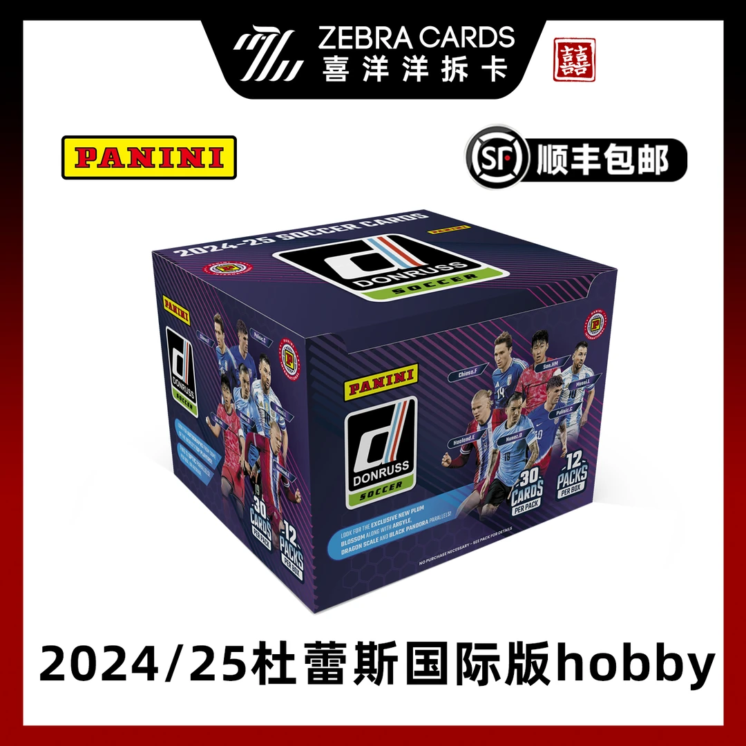【拆盒】2024-25帕尼尼 Panini 杜蕾斯国际版 Hobby球星卡 盲盒