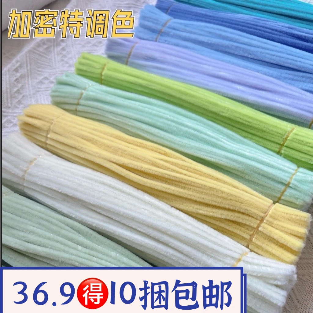 【5捆包邮/10捆更优惠】加密扭扭棒马卡龙色diy毛根幼儿园手工制作