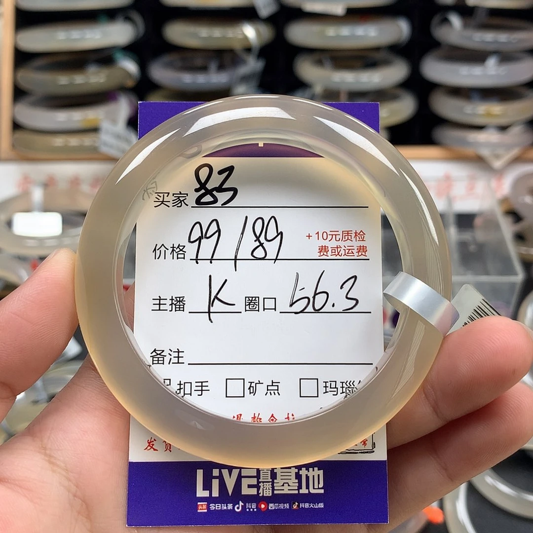 燕***玛瑙/玉髓未镶嵌手镯