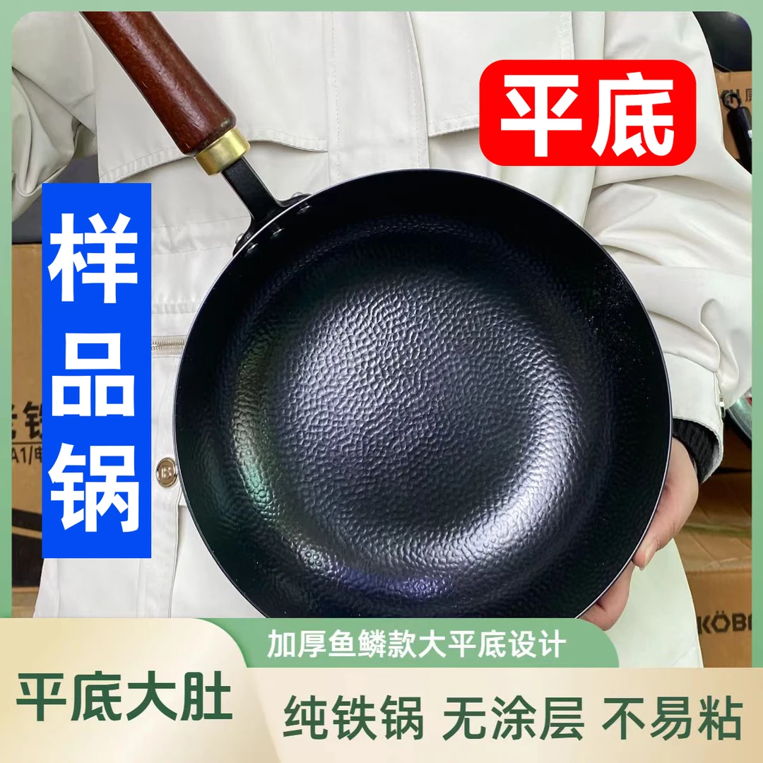 鑫灼大肚平底炒锅奶锅鱼鳞铁锅无涂层健康燃气灶专用电磁炉适用