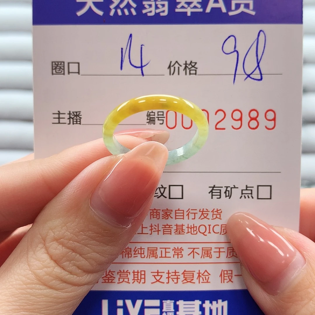 翡翠戒指未镶嵌翡翠