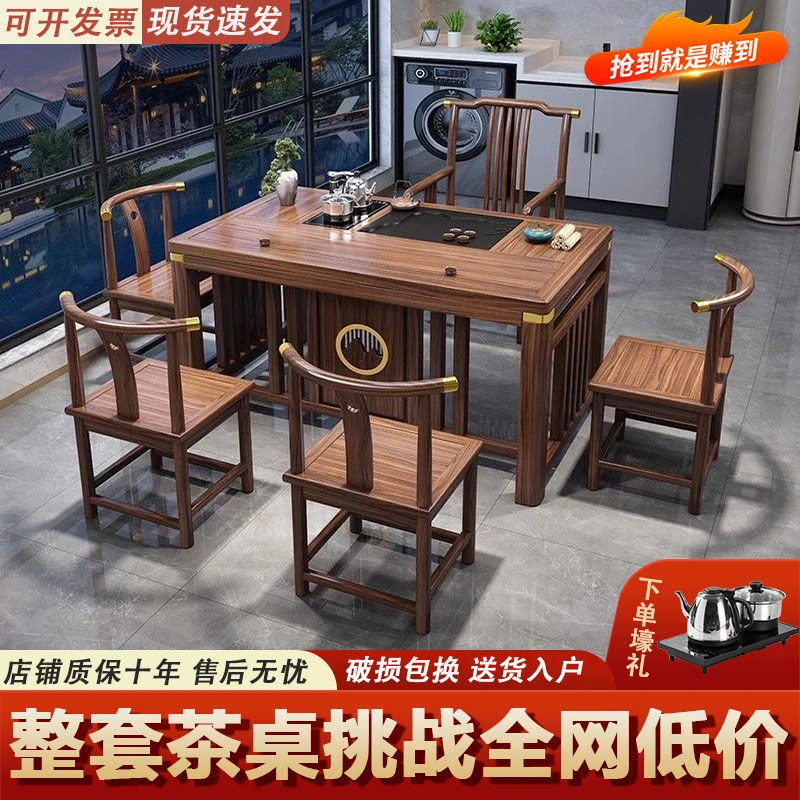 阳台新中式茶桌椅组合小户型实木高档茶几茶具一体式烧水壶泡茶几