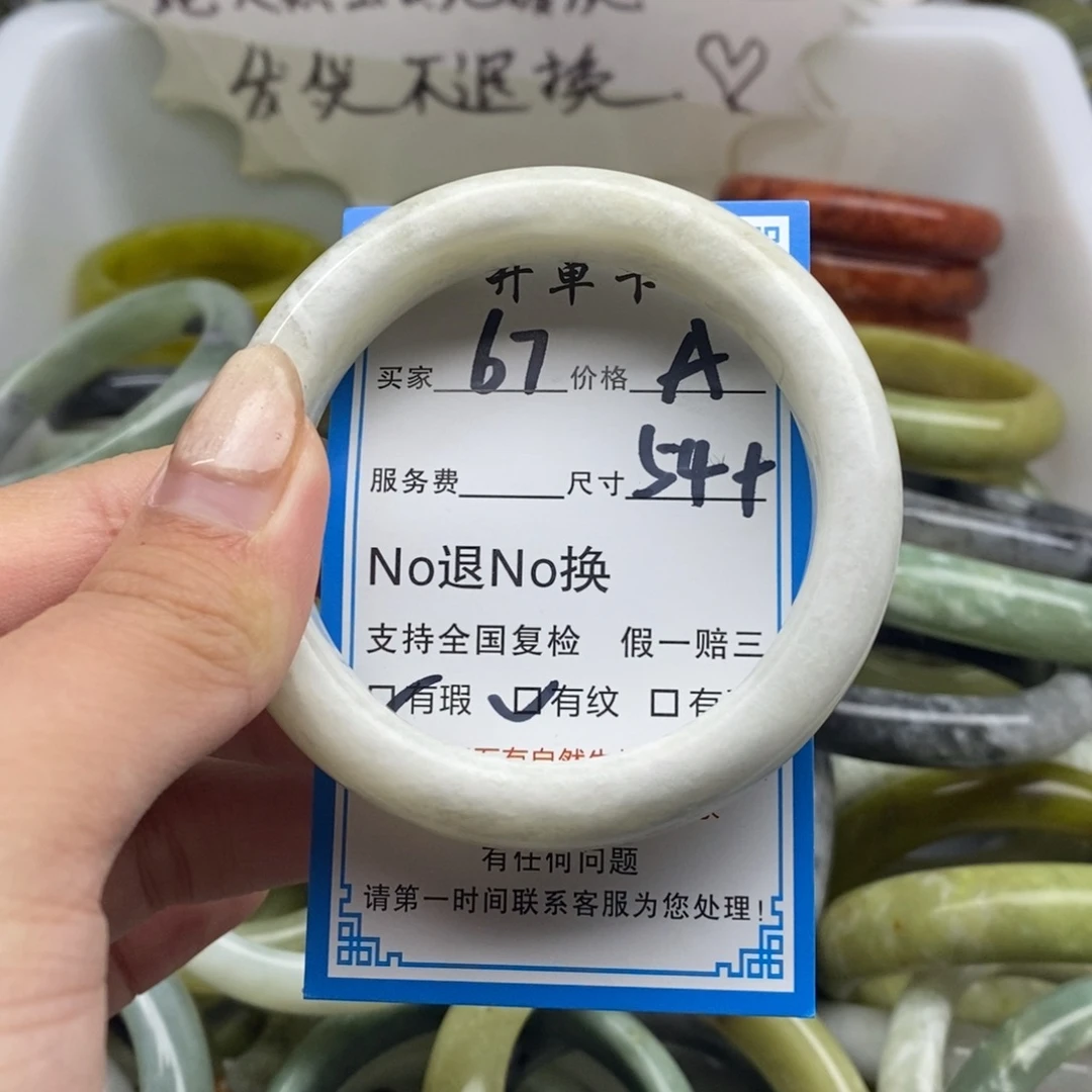 蛇纹石玉未镶嵌手镯