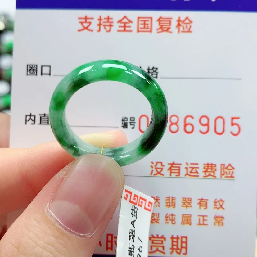 【闪购商品】翡翠戒指未镶嵌18号