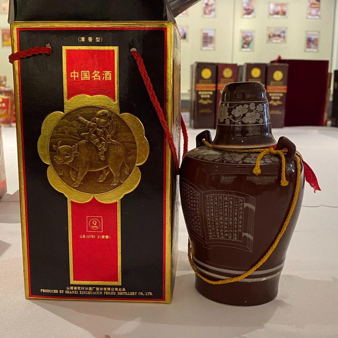 汾酒老白汾96年500ml老酒