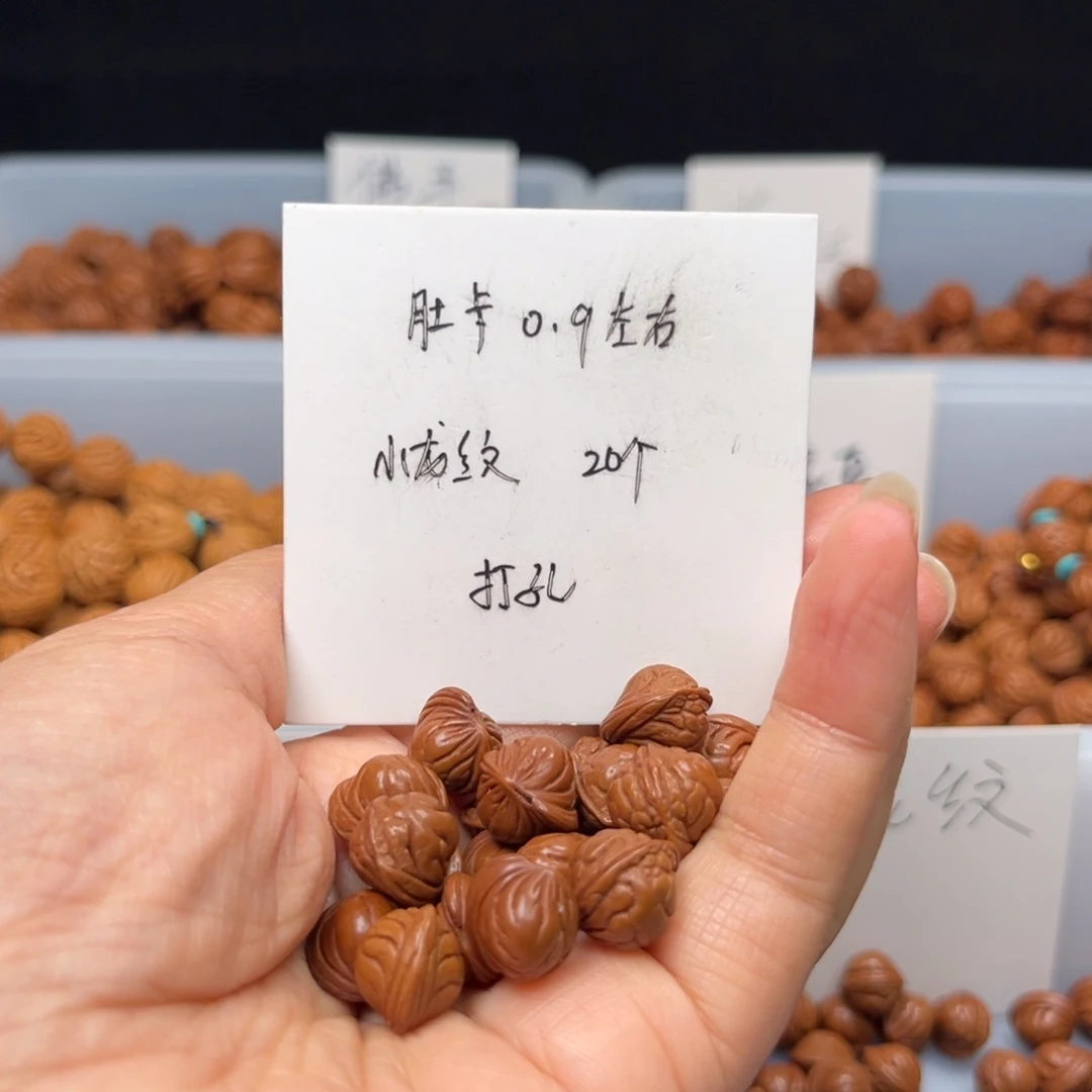 文玩核桃手串桃核