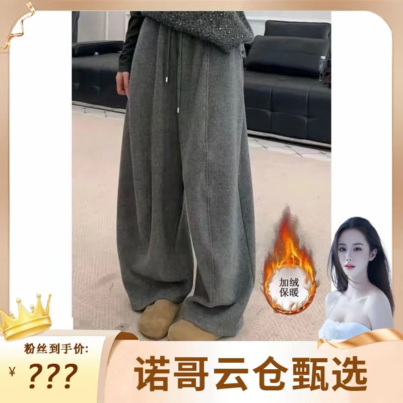 诺哥专属【现货+运费险】冬季松紧腰弯刀裤女款百搭显瘦毛呢阔腿裤