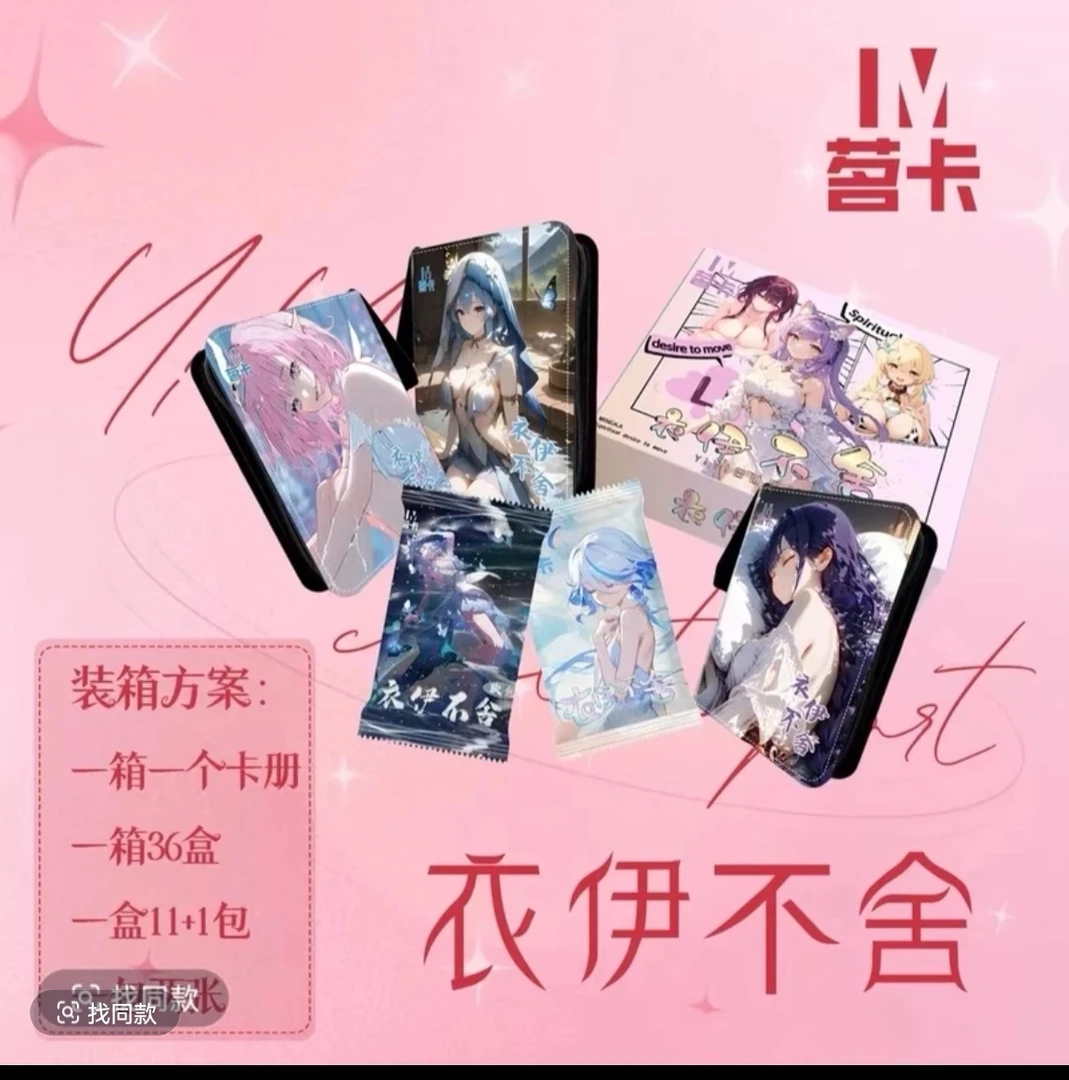 小然拆卡～衣伊不舍～各种玩法  卡牌收藏盲盒  默认代拆
