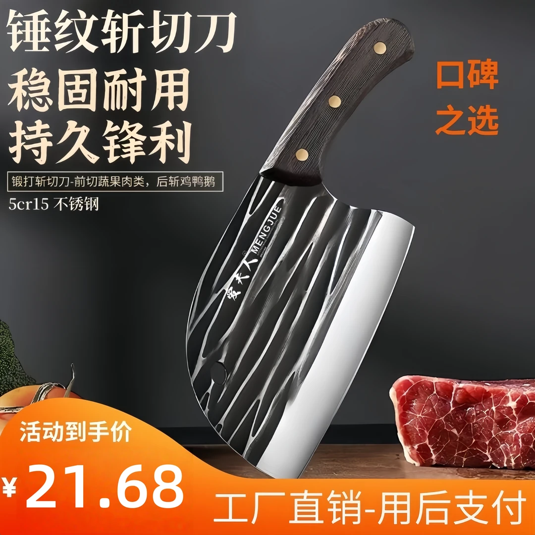 蒙爵锻打商用斩切两用刀圆头锋利切菜刀瓜果刀家用剁骨厨师刀