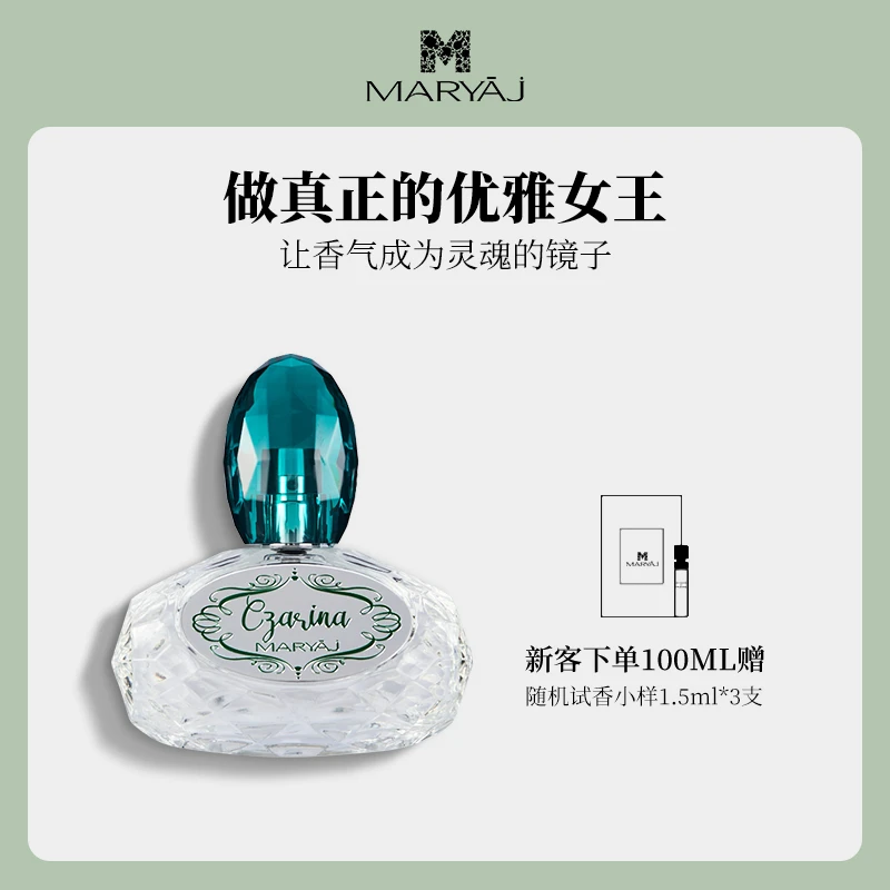 MARYAJM沙皇皇后柑橘木本花卉持久型迪拜原液进口女士香水