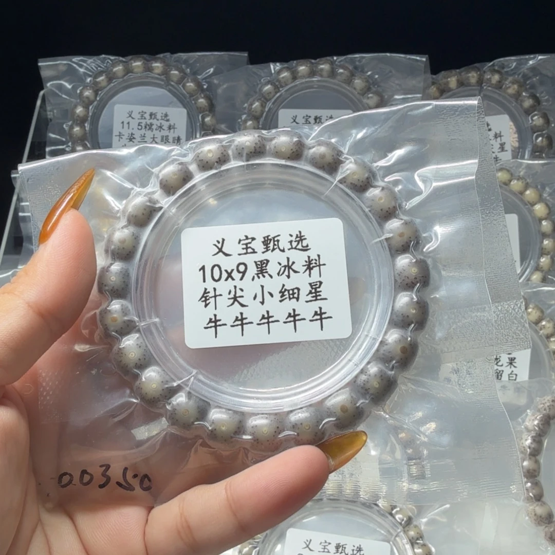 巴***家手串星月菩提111111111111111