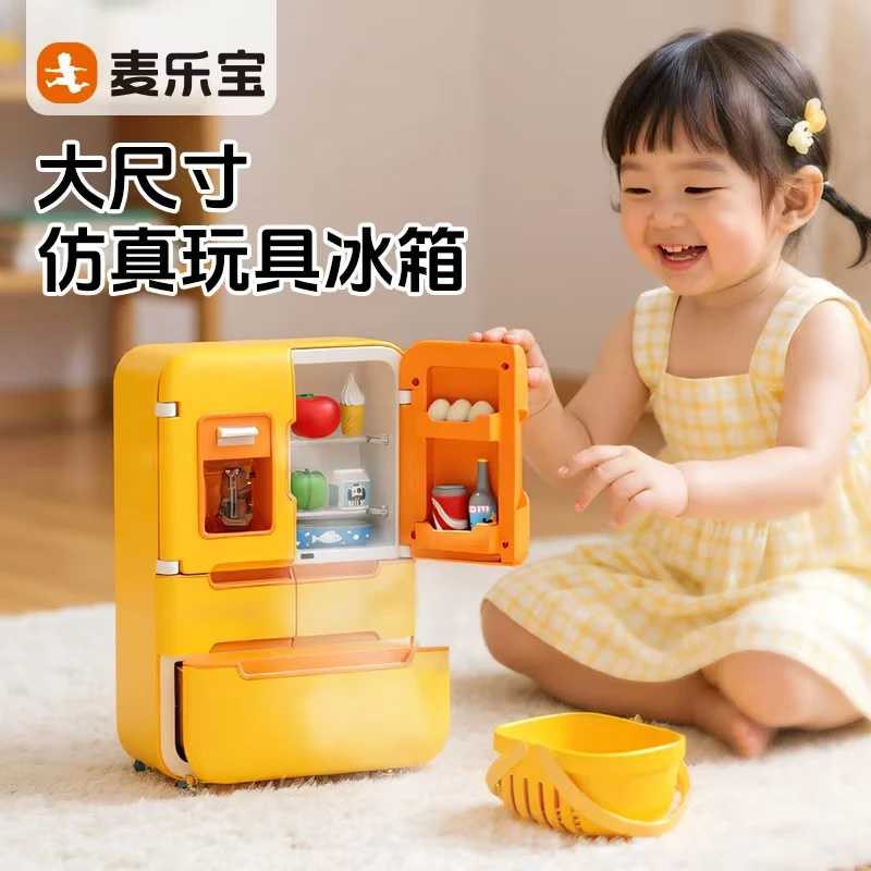 麦乐宝儿童迷你冰箱玩具双开门声光仿真过家家3到6岁厨房煮饭玩具