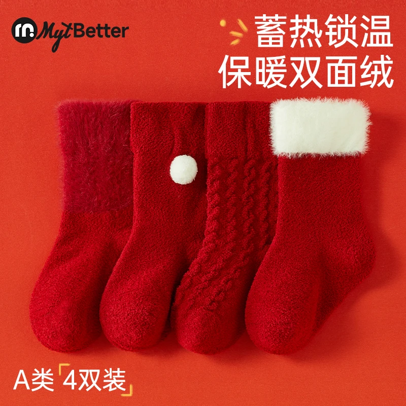 婴儿双面绒袜子新生儿A类加厚加绒秋冬款红色新年袜男女宝中筒袜