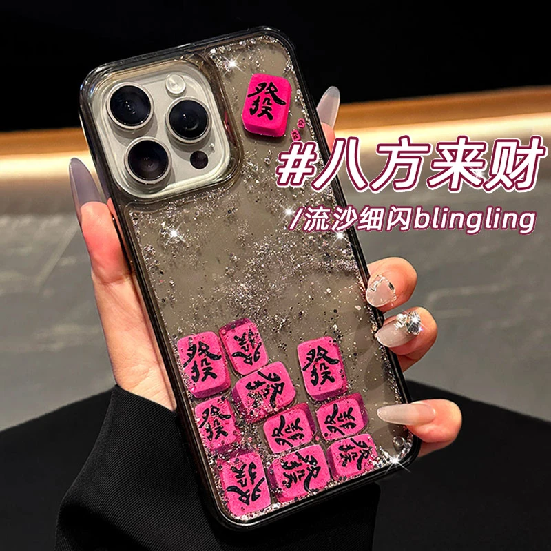 新款网红流沙细闪适用苹果16promax网红手机保护壳15麻将發防摔14