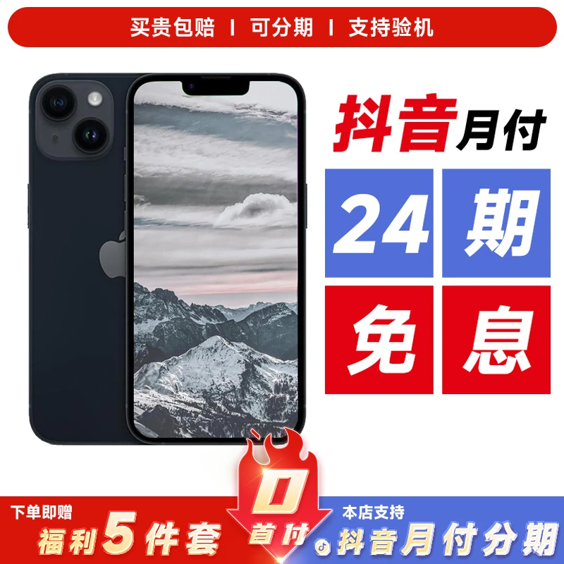 9新 Apple/苹果 【24期免息】14plus国行原装正品苹果手机二手