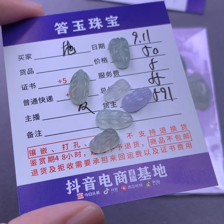 未镶嵌挂件翡翠地**宠