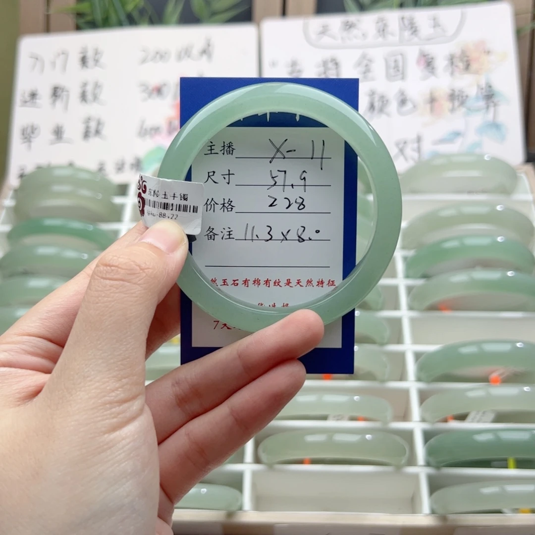 为***烟东陵石未镶嵌手镯