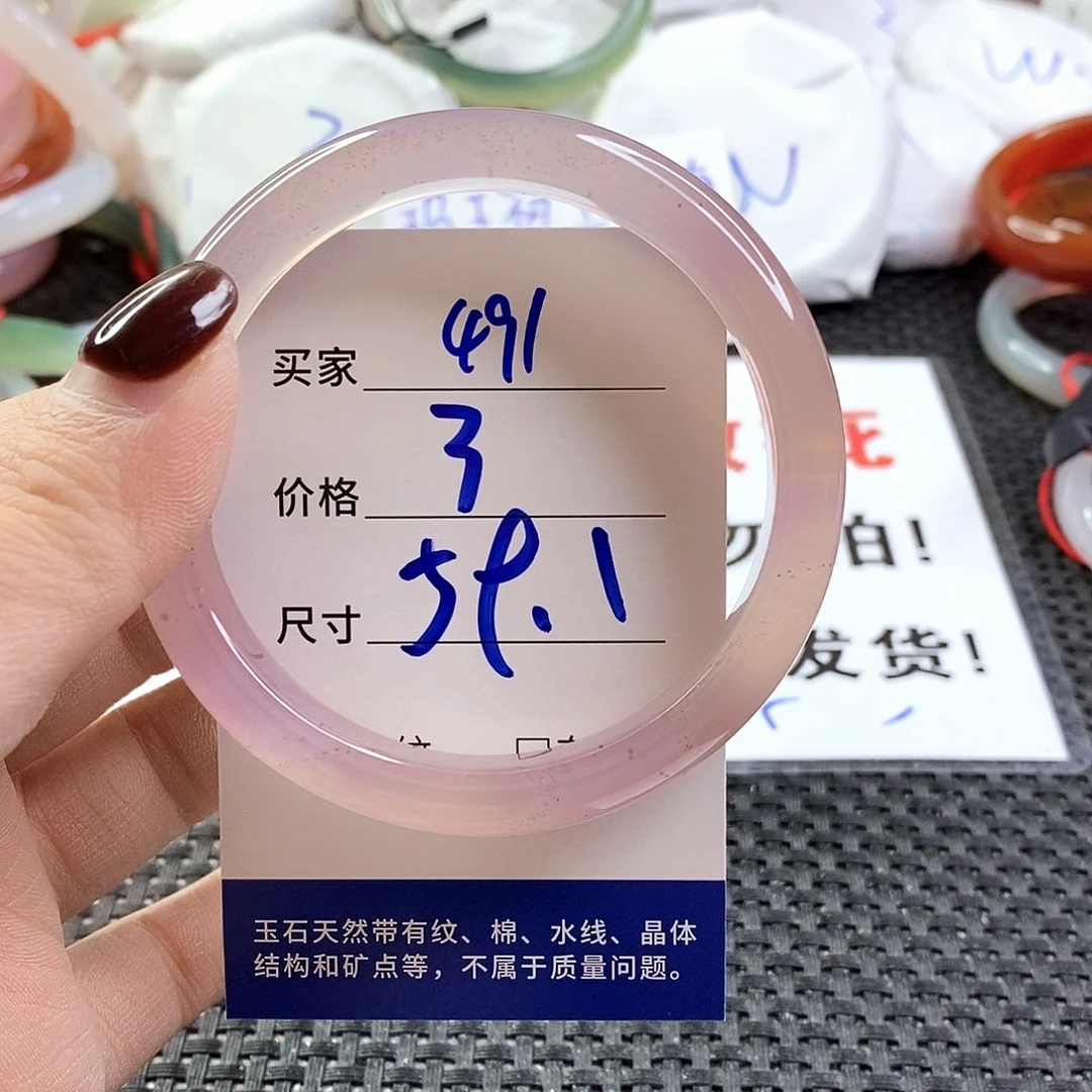 手镯玛瑙/玉髓未镶嵌491