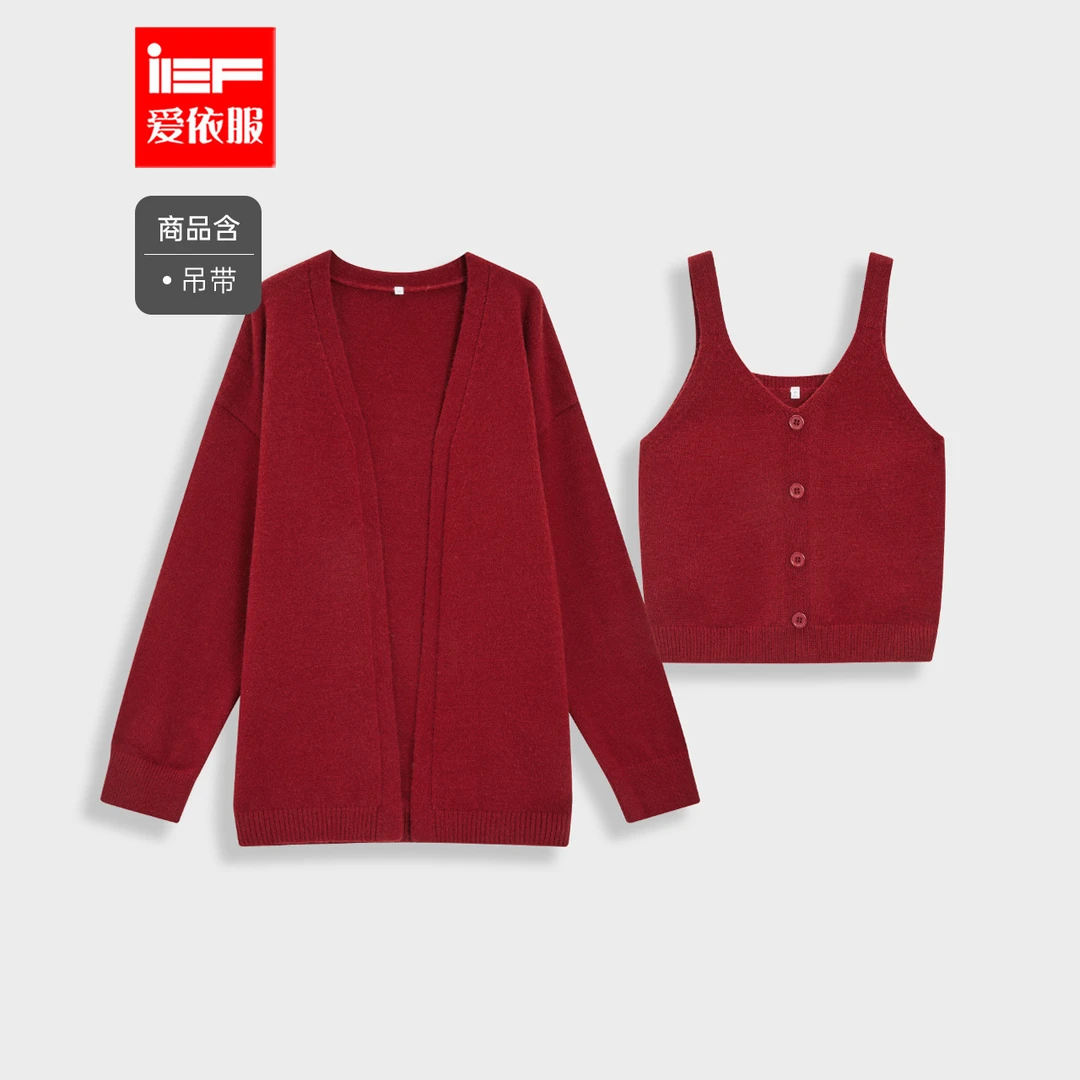 IEF/爱依服【微胖】大码女装2025秋冬新款法式温柔毛织两件套上衣