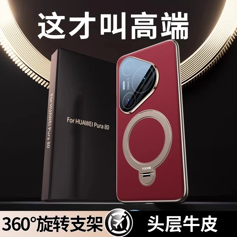 适用华为pura80pro手机壳真皮旋转支架70pro+全包防摔80ultra外壳