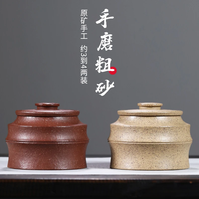 茶叶罐紫砂醒茶罐普洱密封存茶缸家用小号手磨粗砂罐宜兴原矿透气