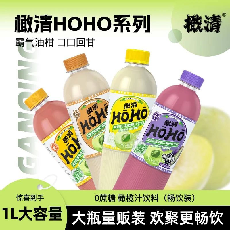 橄清 HOHO 0蔗糖 玉油柑汁果味益生元饮料大瓶1L装
