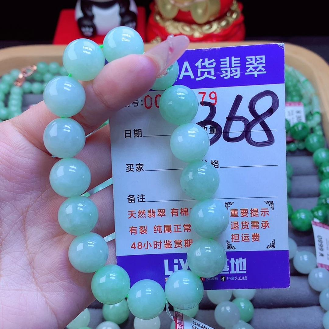翡翠未镶嵌毛衣链