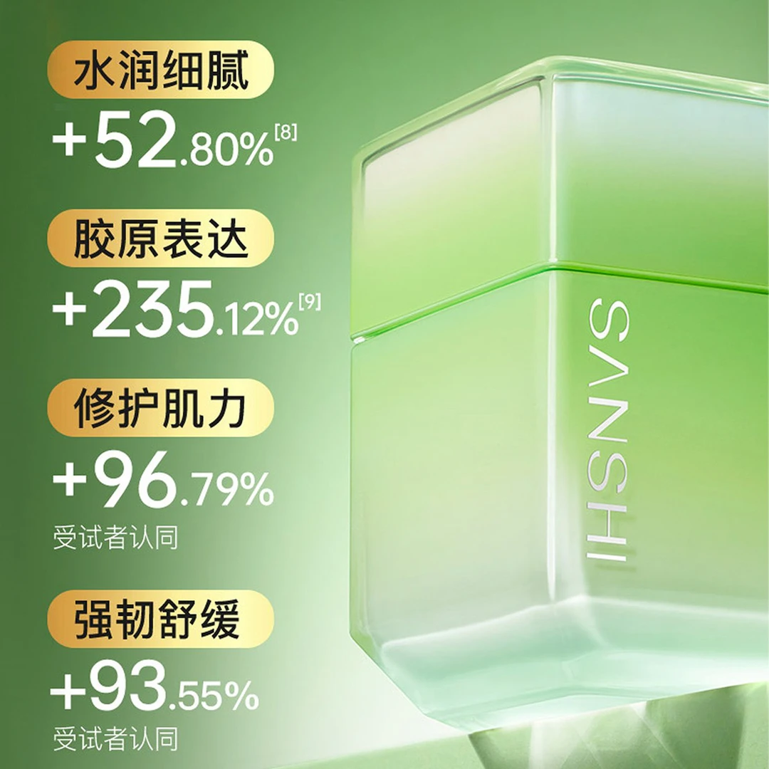 【达人专属】三式春光宝塔面霜面部紧致修护干皮补水保湿舒缓面霜